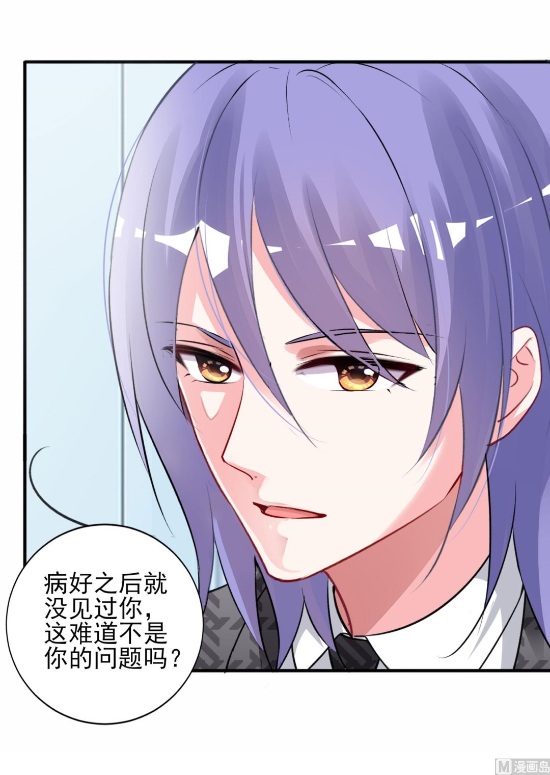🍘我被总裁黑上了 第393话 第13页