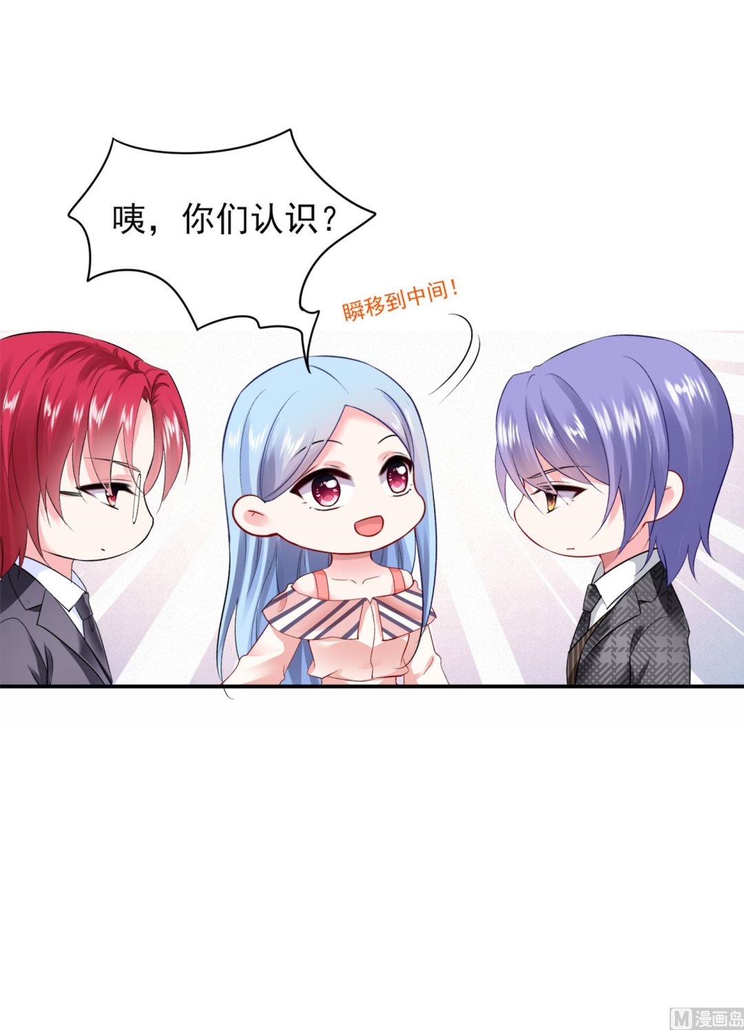 🍘我被总裁黑上了 第393话 第15页