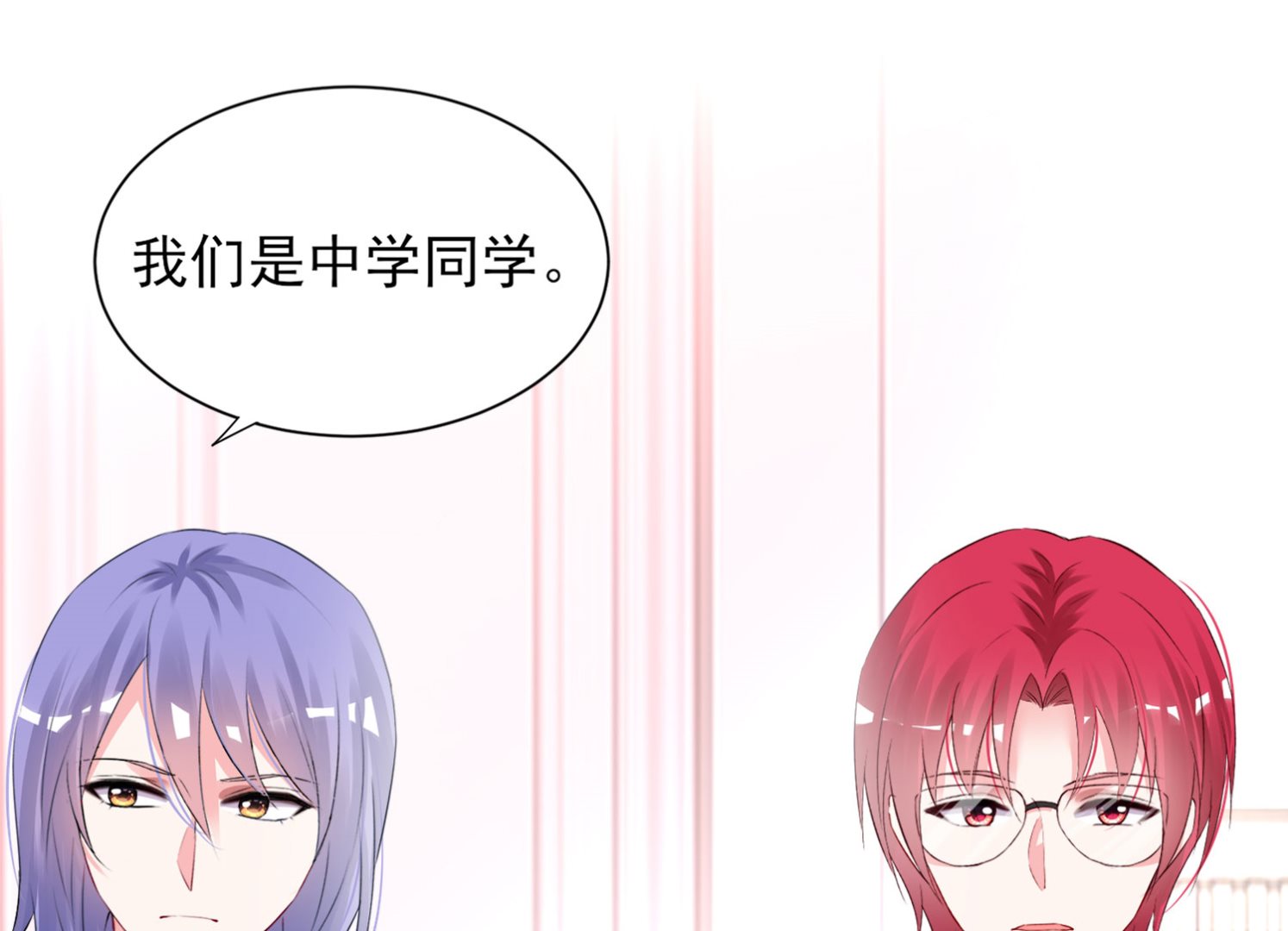 🍘我被总裁黑上了 第393话 第16页