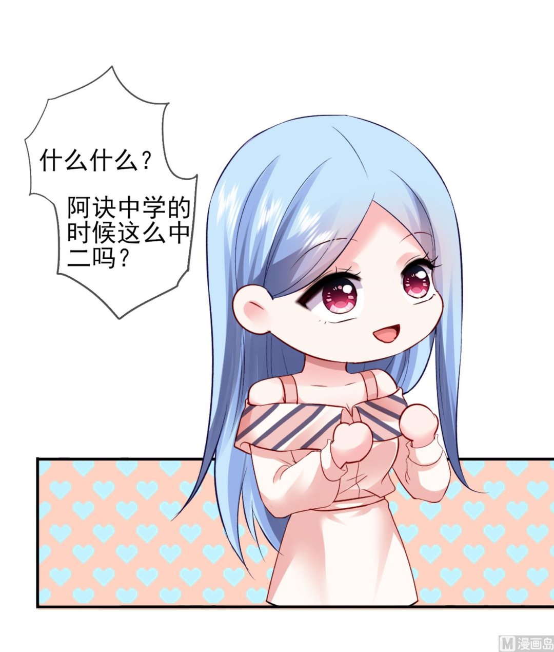 🍘我被总裁黑上了 第393话 第20页