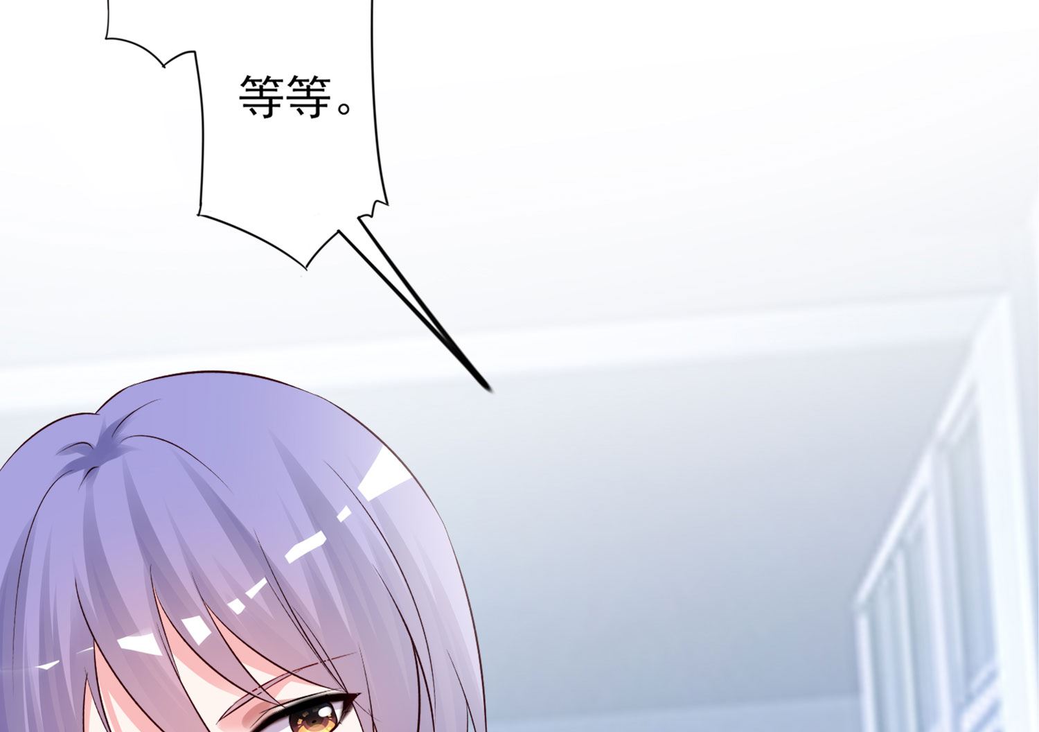 🍘我被总裁黑上了 第393话 第23页