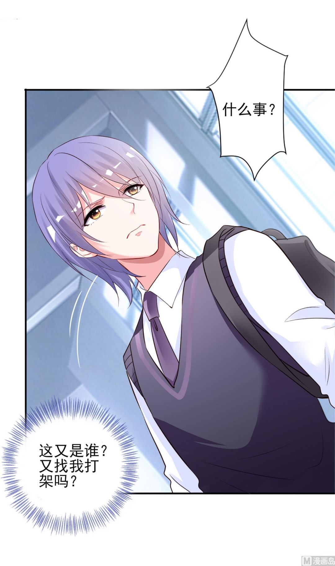 🍘我被总裁黑上了 第393话 第26页
