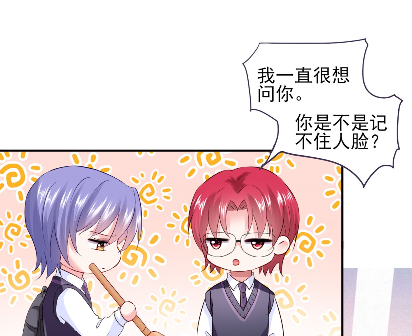 🍘我被总裁黑上了 第393话 第28页