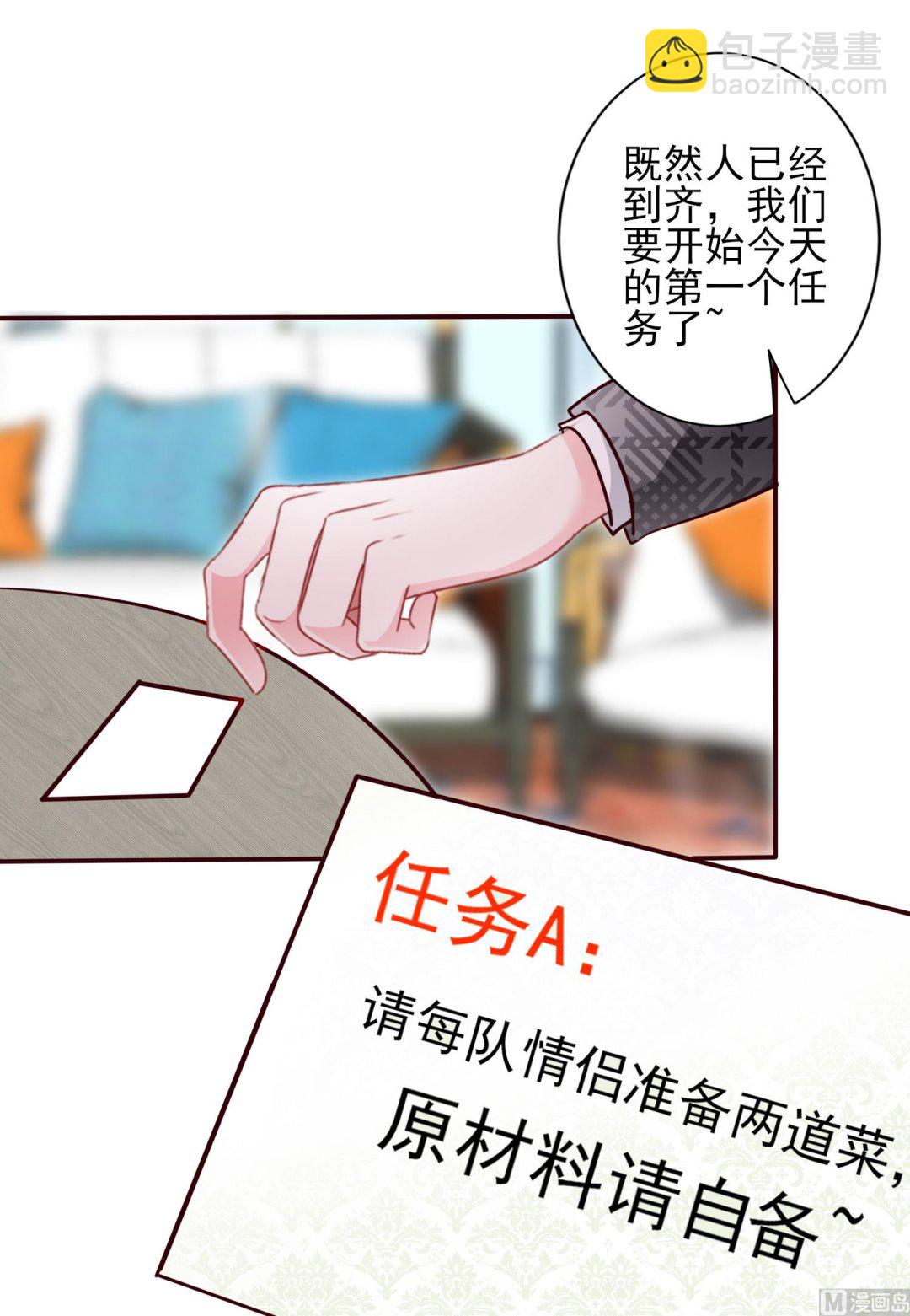 🍘我被总裁黑上了 第393话 第35页