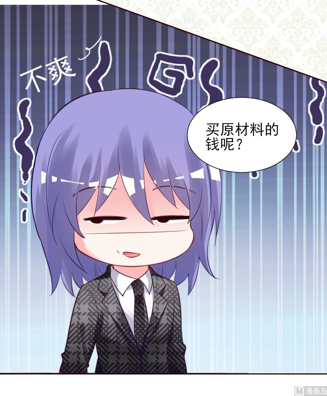 🍘我被总裁黑上了 第393话 第36页