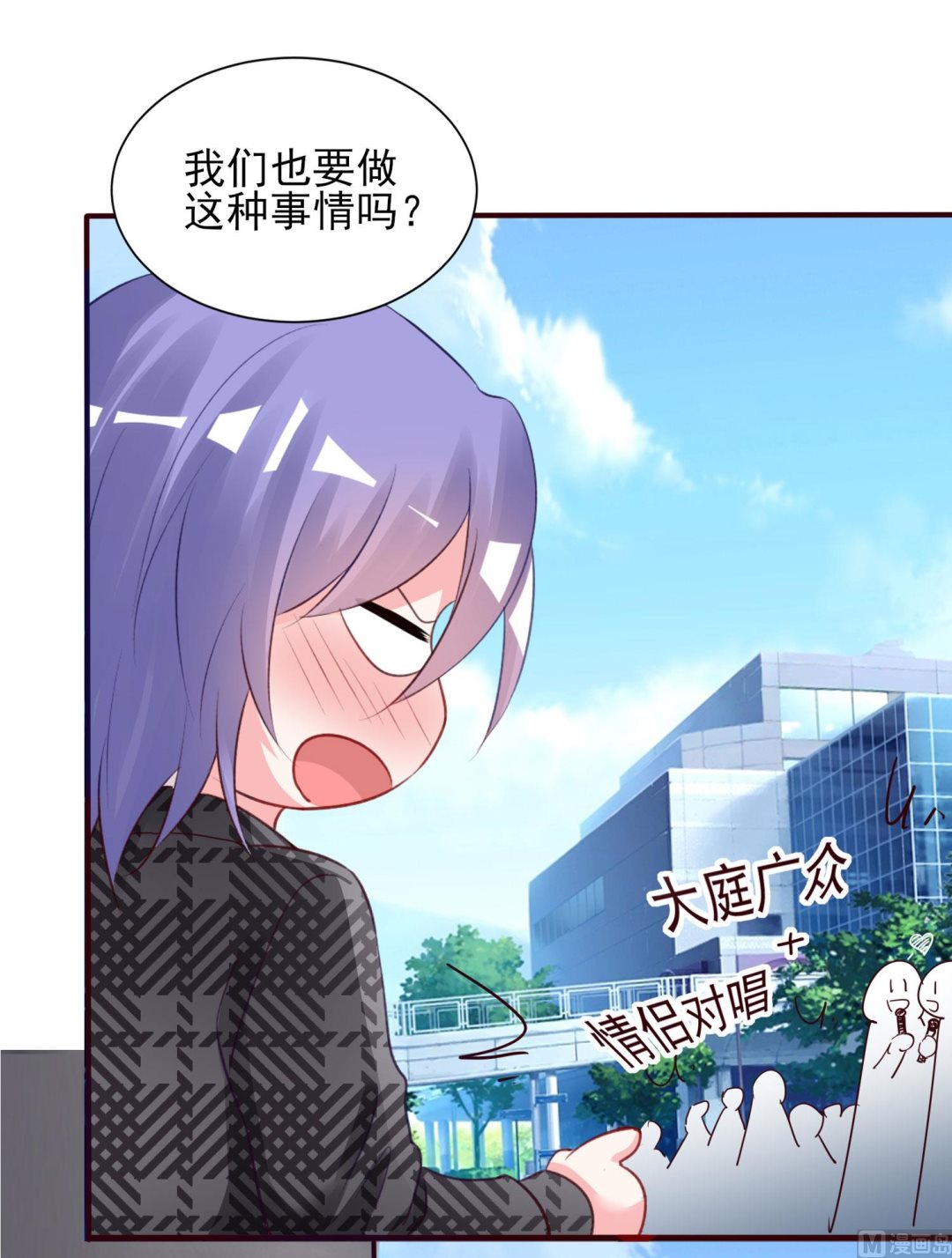 🍘我被总裁黑上了 第393话 第43页