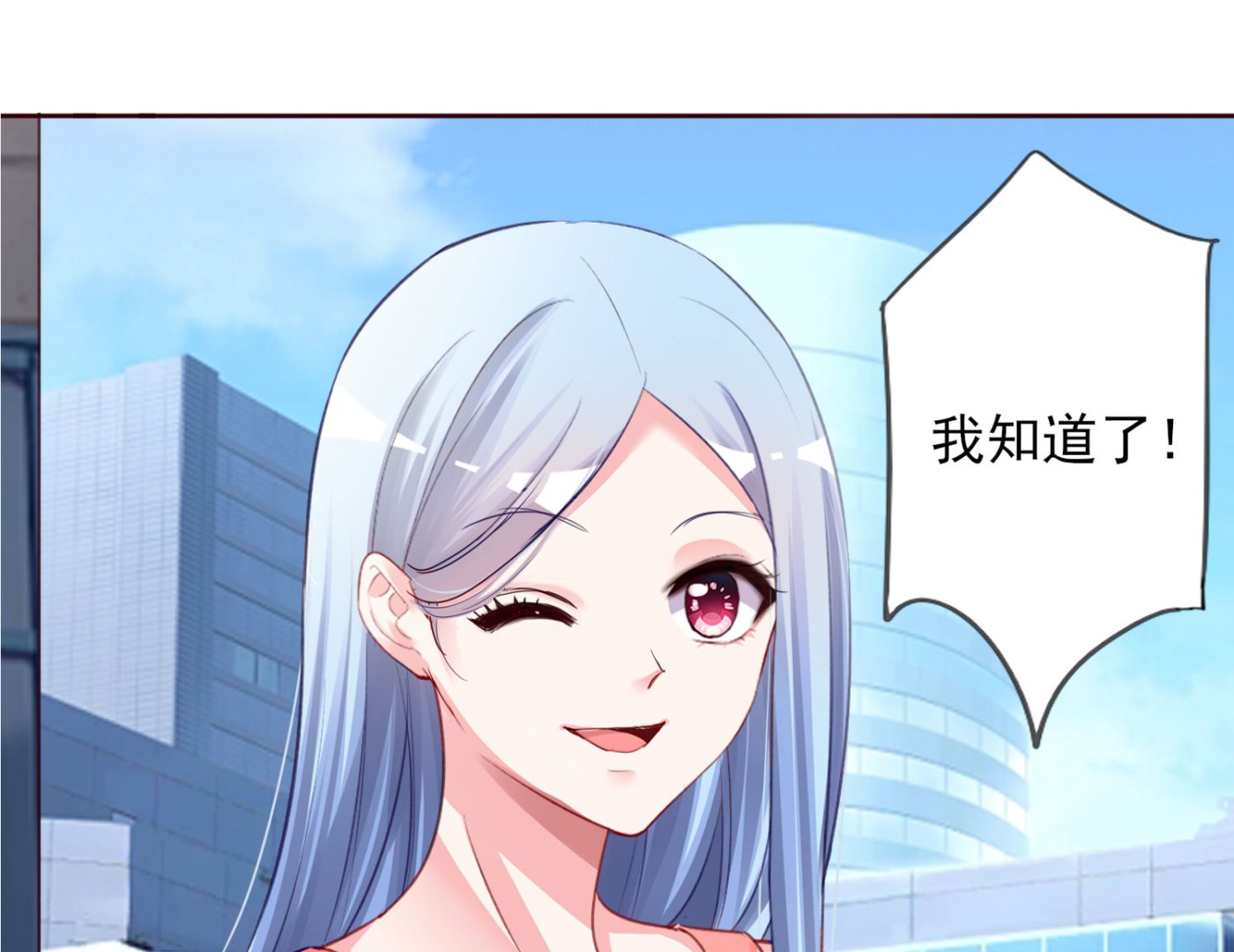 🍘我被总裁黑上了 第393话 第47页