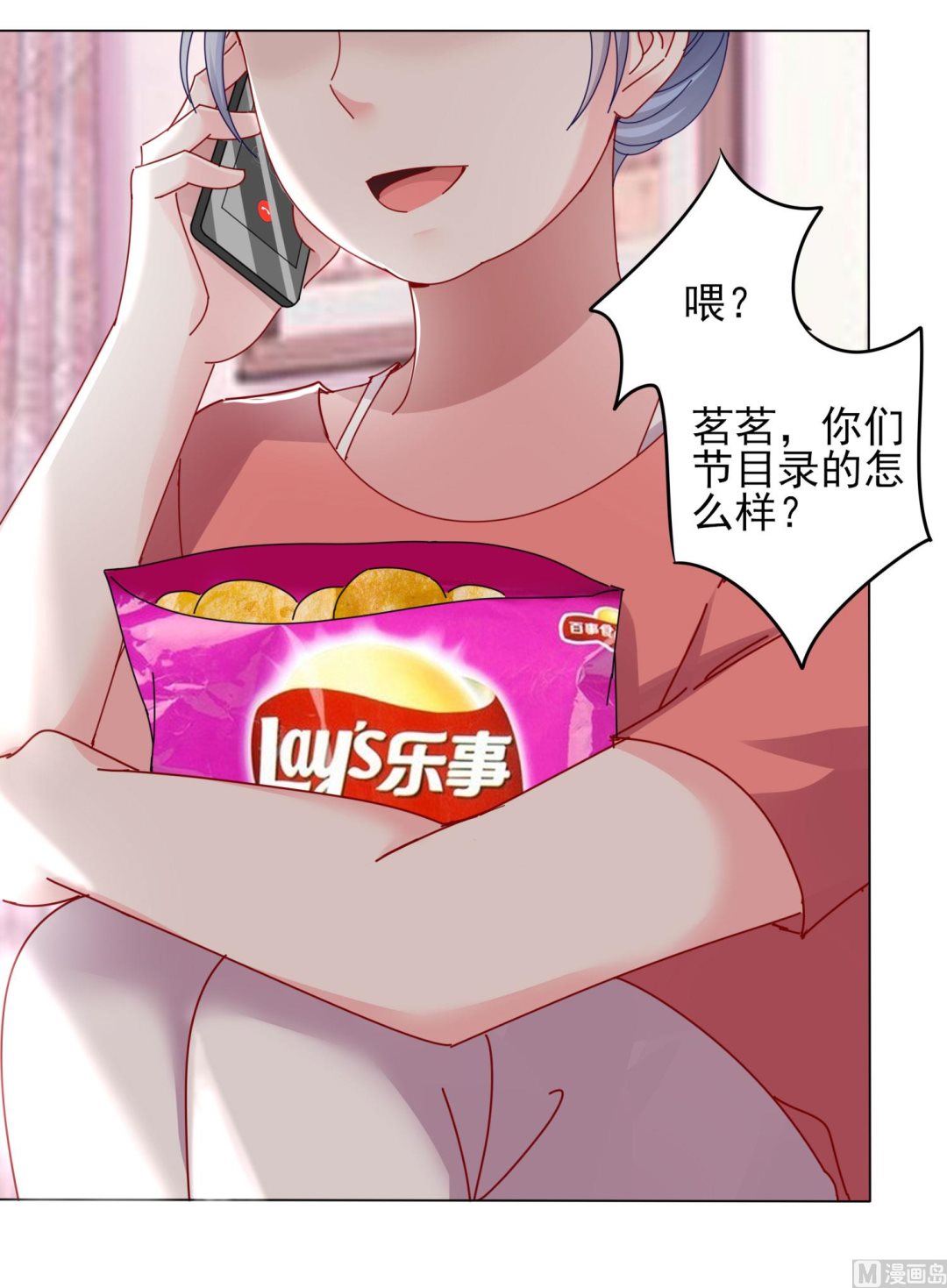 🍘我被总裁黑上了 第395话 第10页