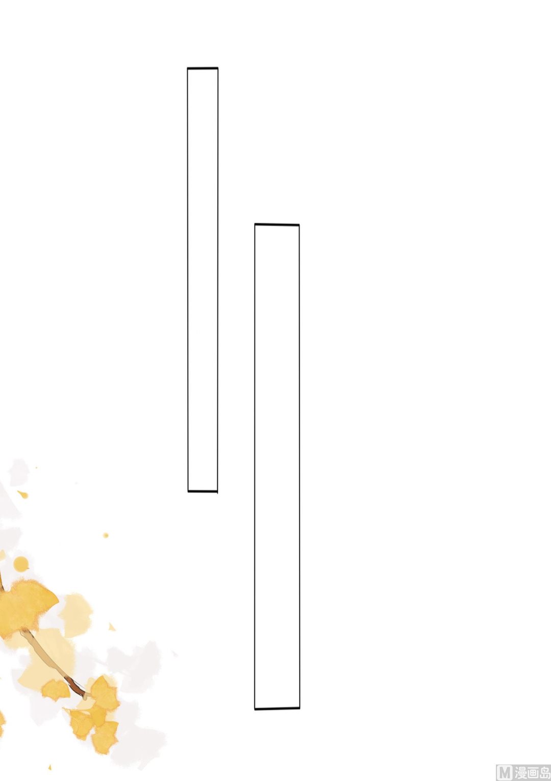 🍘我被总裁黑上了 第395话 第11页