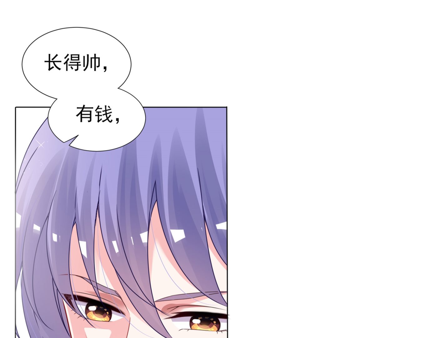 🍘我被总裁黑上了 第395话 第13页