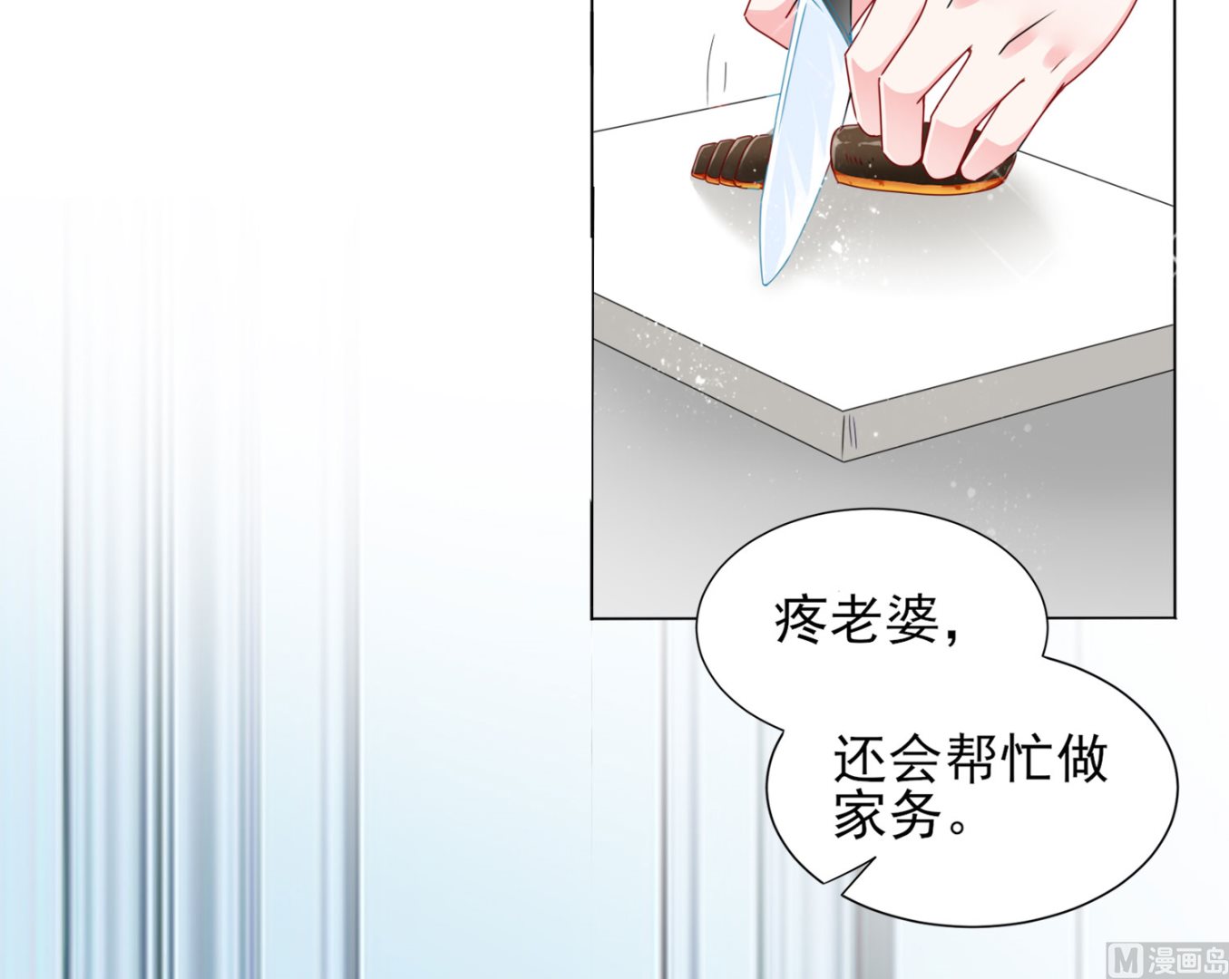 🍘我被总裁黑上了 第395话 第15页