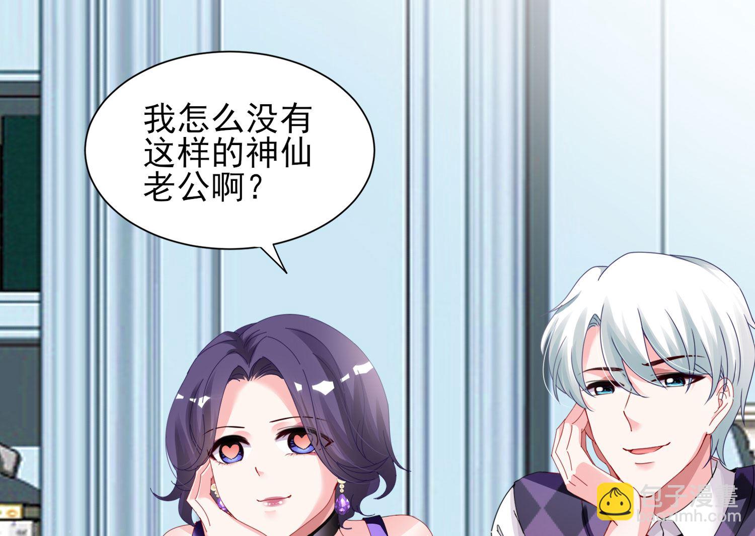 🍘我被总裁黑上了 第395话 第16页