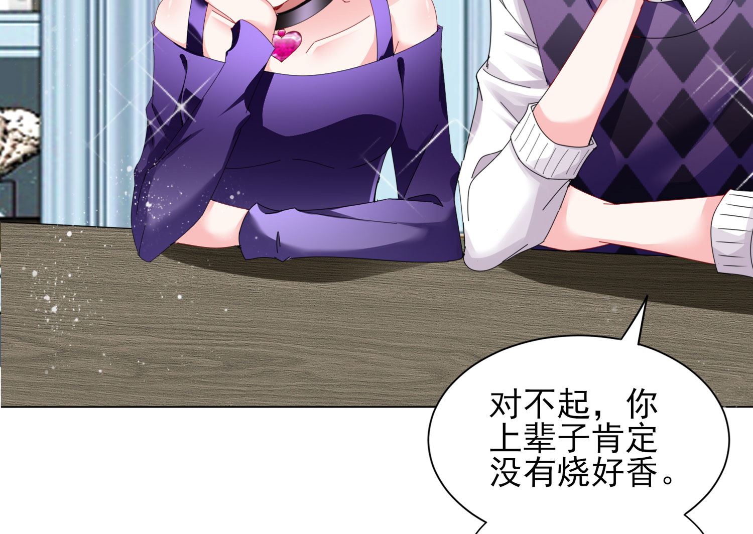 🍘我被总裁黑上了 第395话 第17页