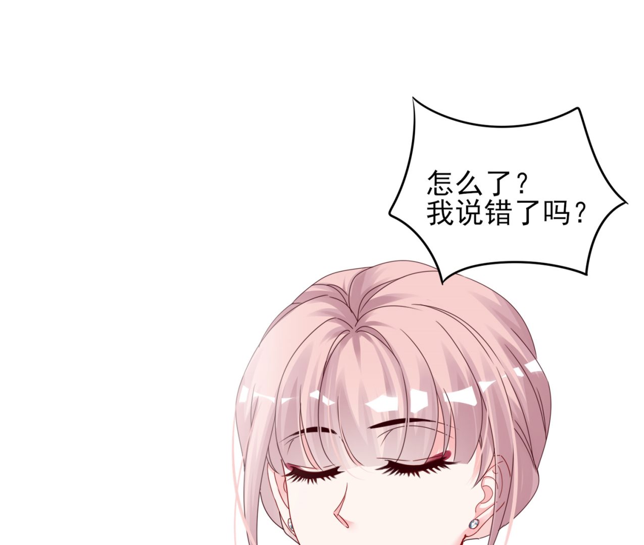 🍘我被总裁黑上了 第395话 第22页
