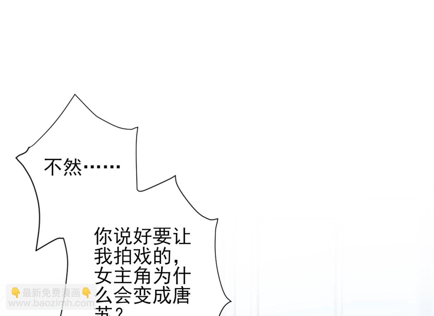 🍘我被总裁黑上了 第395话 第25页