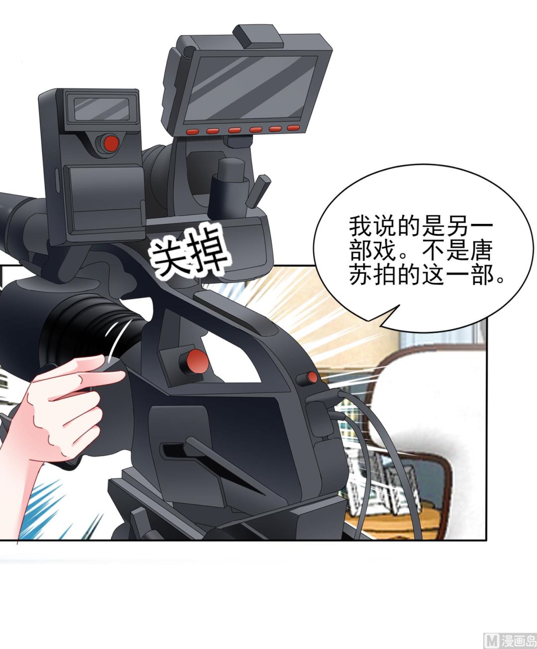 🍘我被总裁黑上了 第395话 第29页
