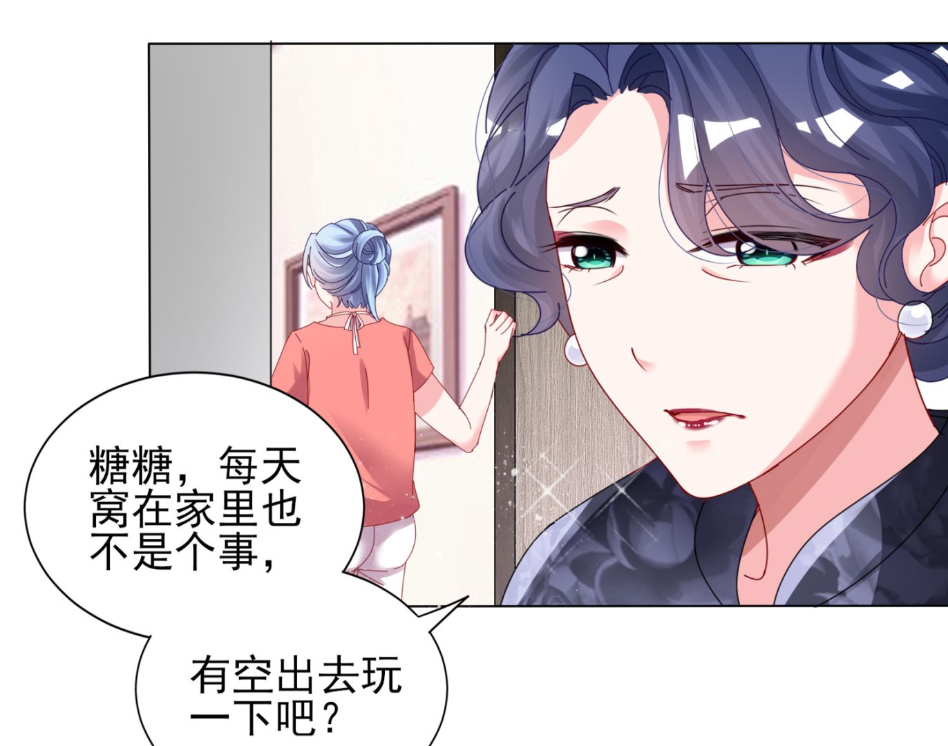 🍘我被总裁黑上了 第395话 第3页