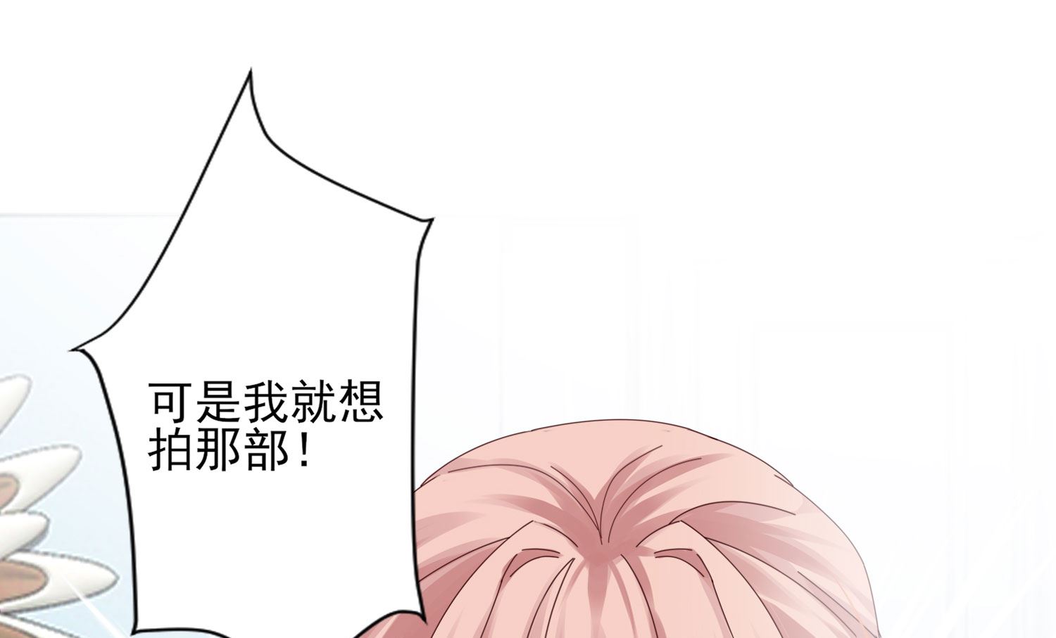 🍘我被总裁黑上了 第395话 第30页