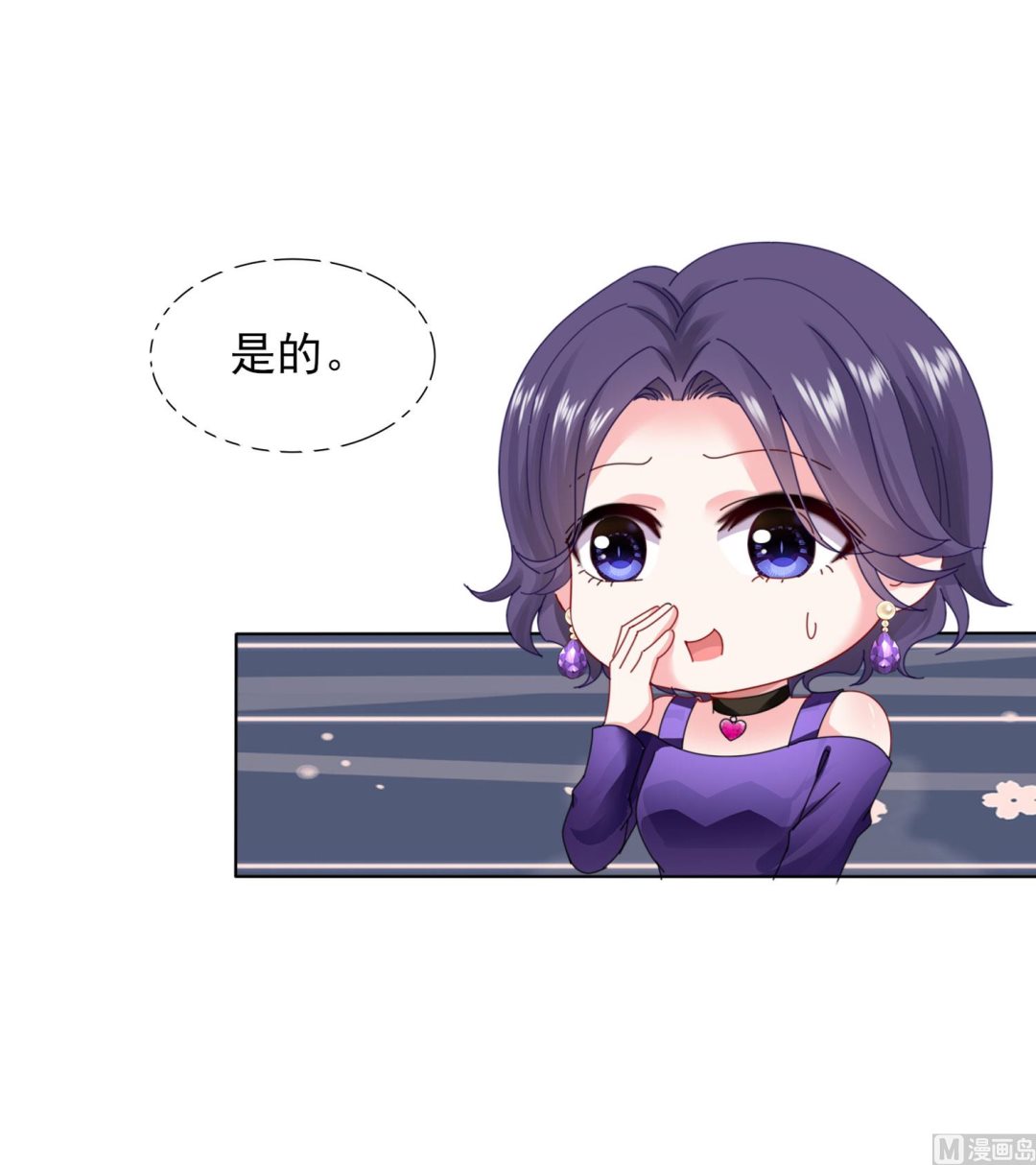 🍘我被总裁黑上了 第395话 第38页