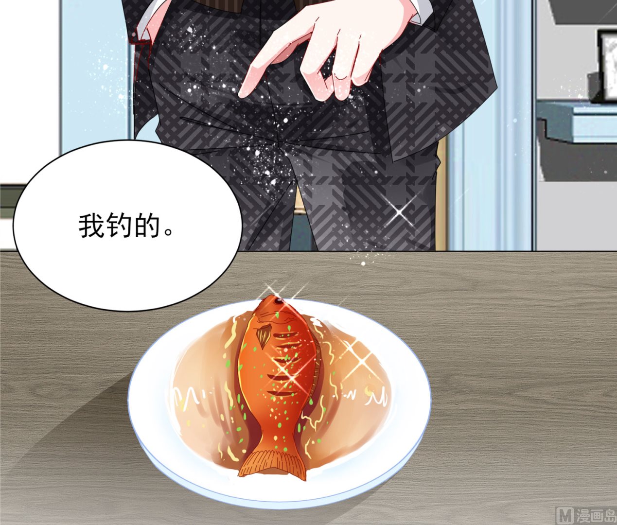 🍘我被总裁黑上了 第395话 第45页