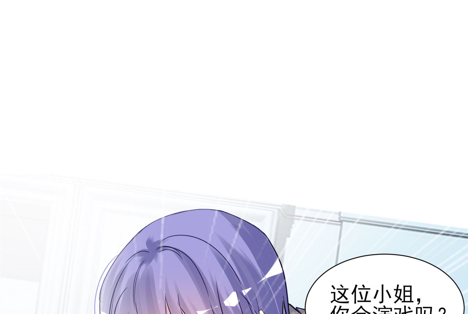 🍘我被总裁黑上了 第395话 第49页