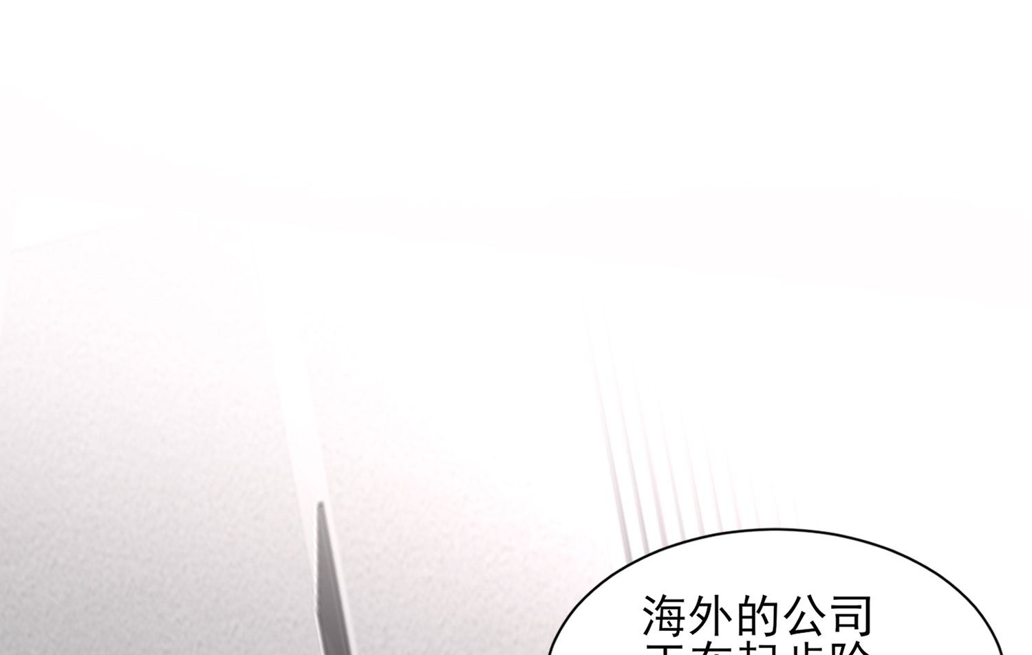 🍘我被总裁黑上了 第395话 第7页