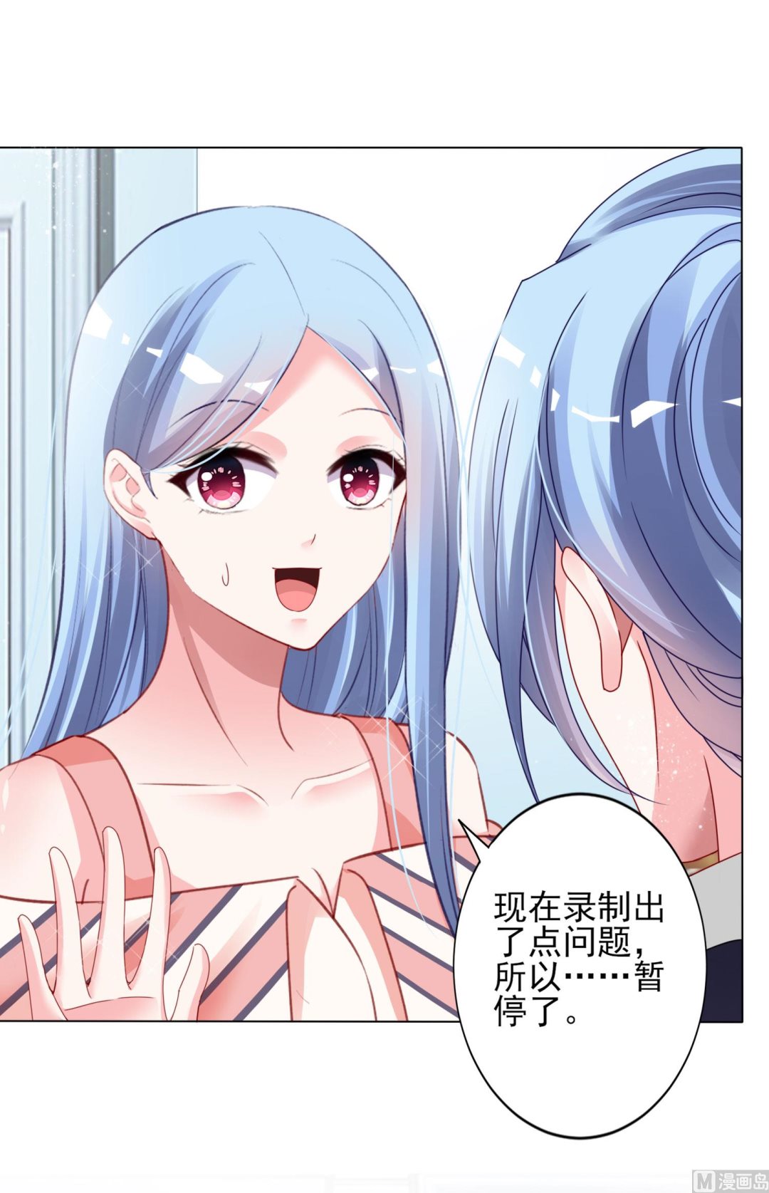 🍘我被总裁黑上了 第397话 第15页