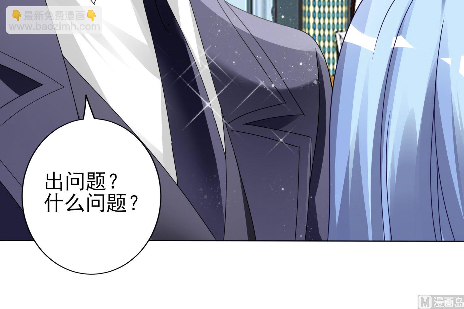 🍘我被总裁黑上了 第397话 第18页