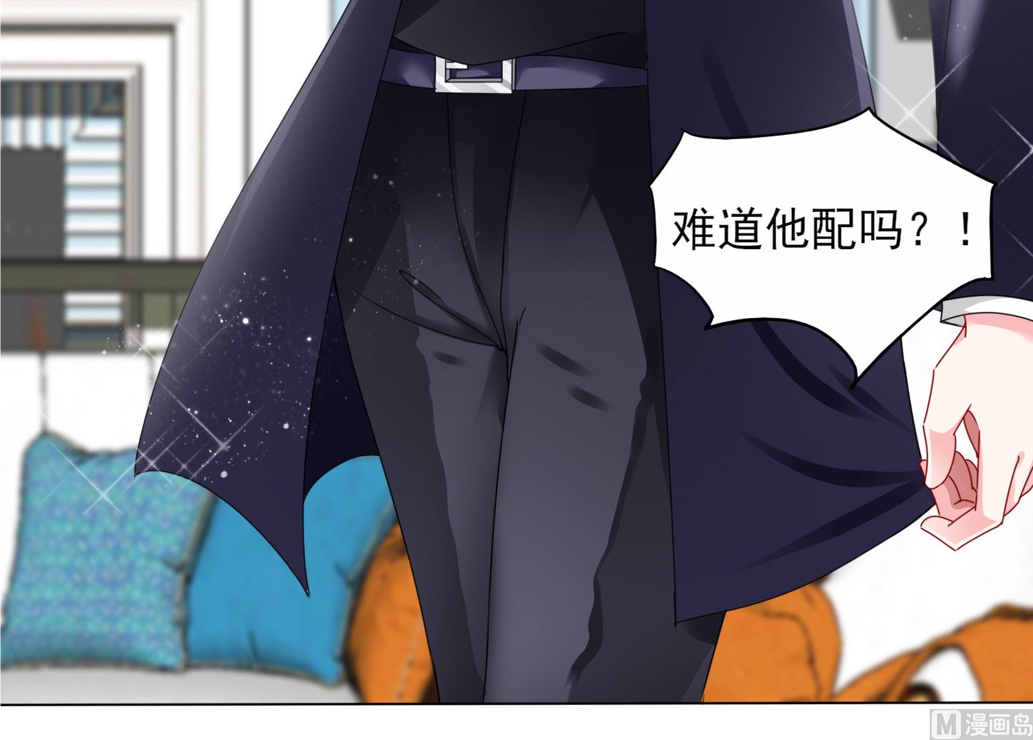 🍘我被总裁黑上了 第397话 第22页
