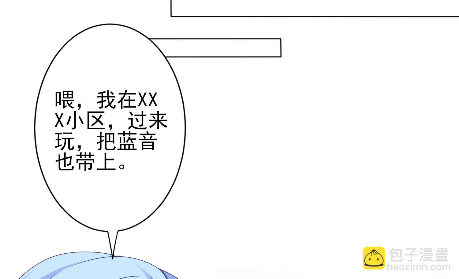 🍘我被总裁黑上了 第397话 第32页