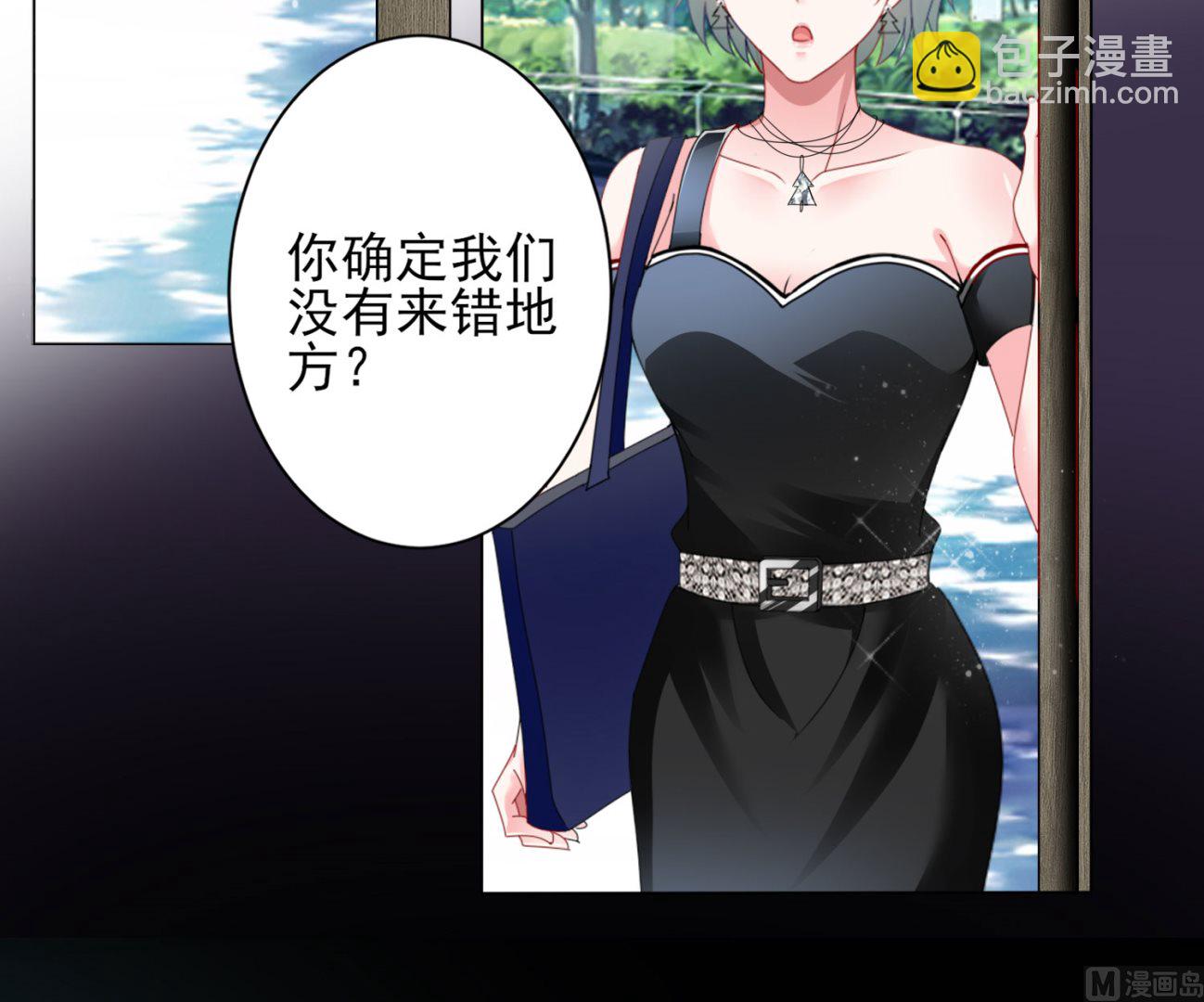 🍘我被总裁黑上了 第397话 第42页