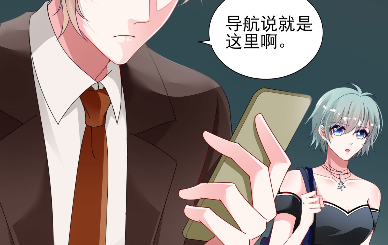 🍘我被总裁黑上了 第397话 第44页