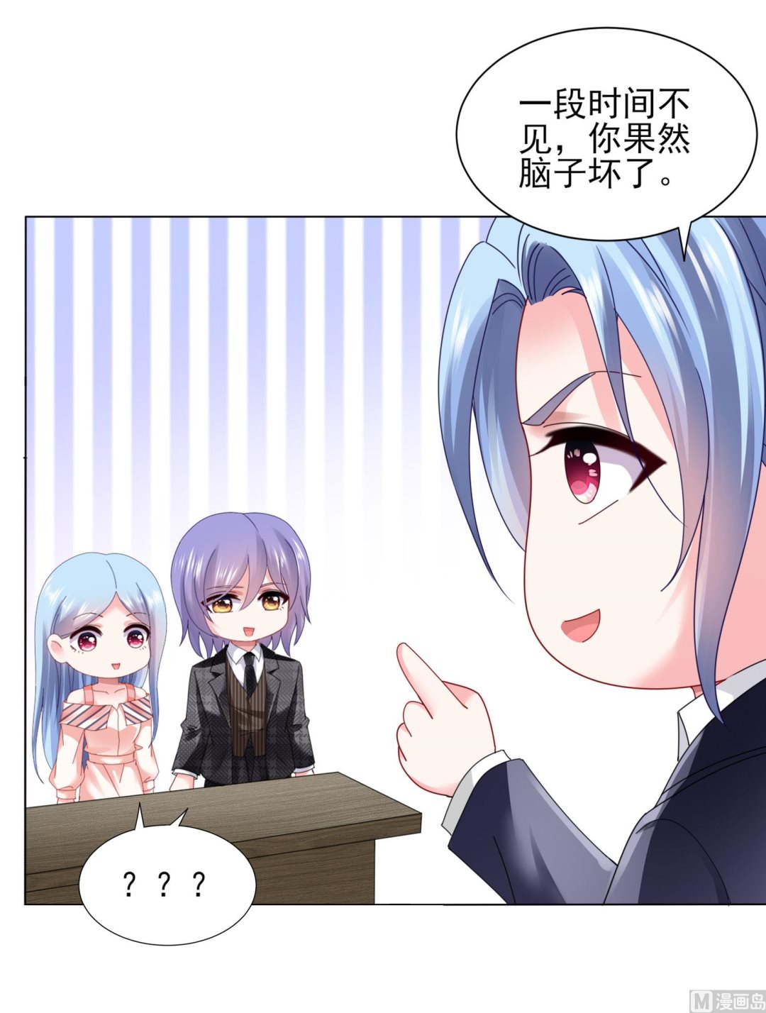 🍘我被总裁黑上了 第397话 第5页