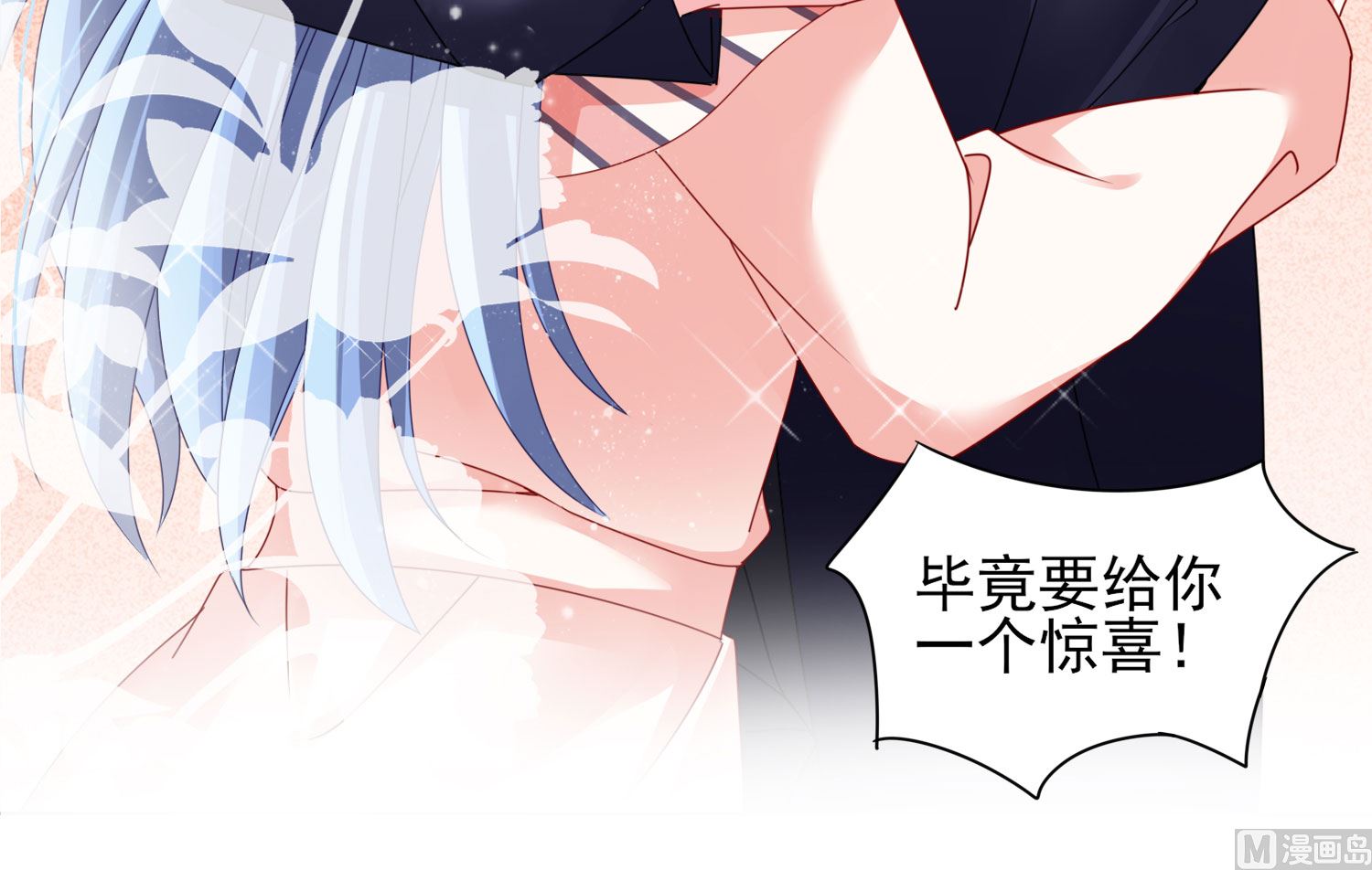 🍘我被总裁黑上了 第397话 第9页