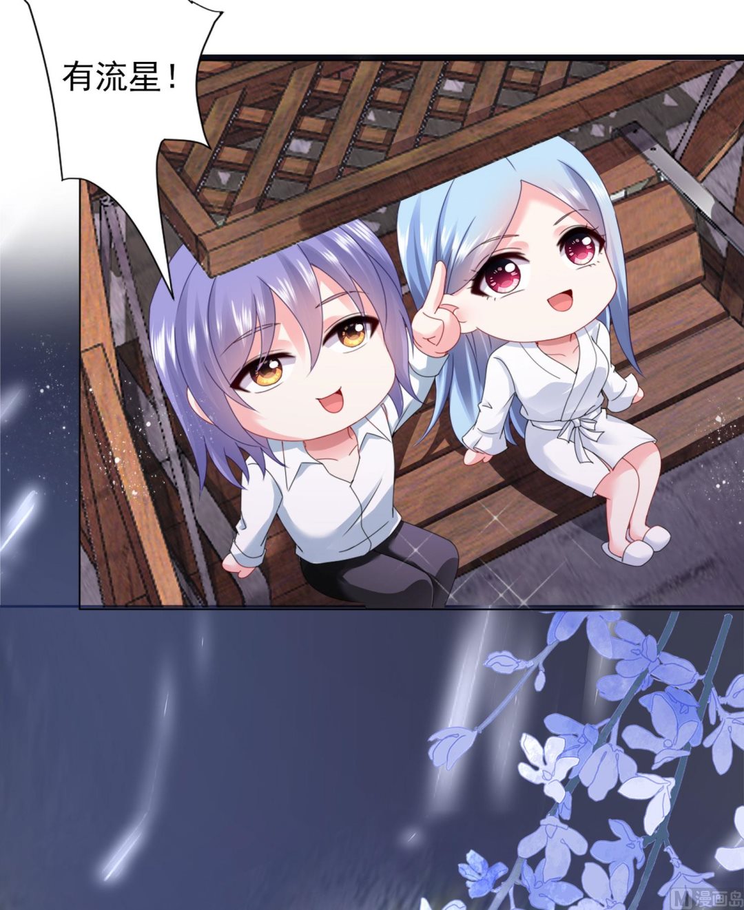 🍘我被总裁黑上了 第399话 第10页