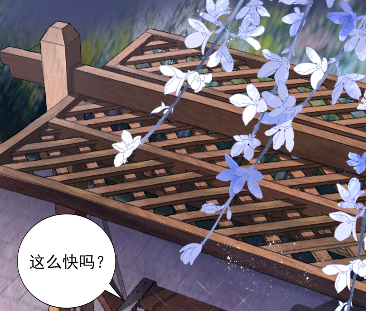 🍘我被总裁黑上了 第399话 第11页