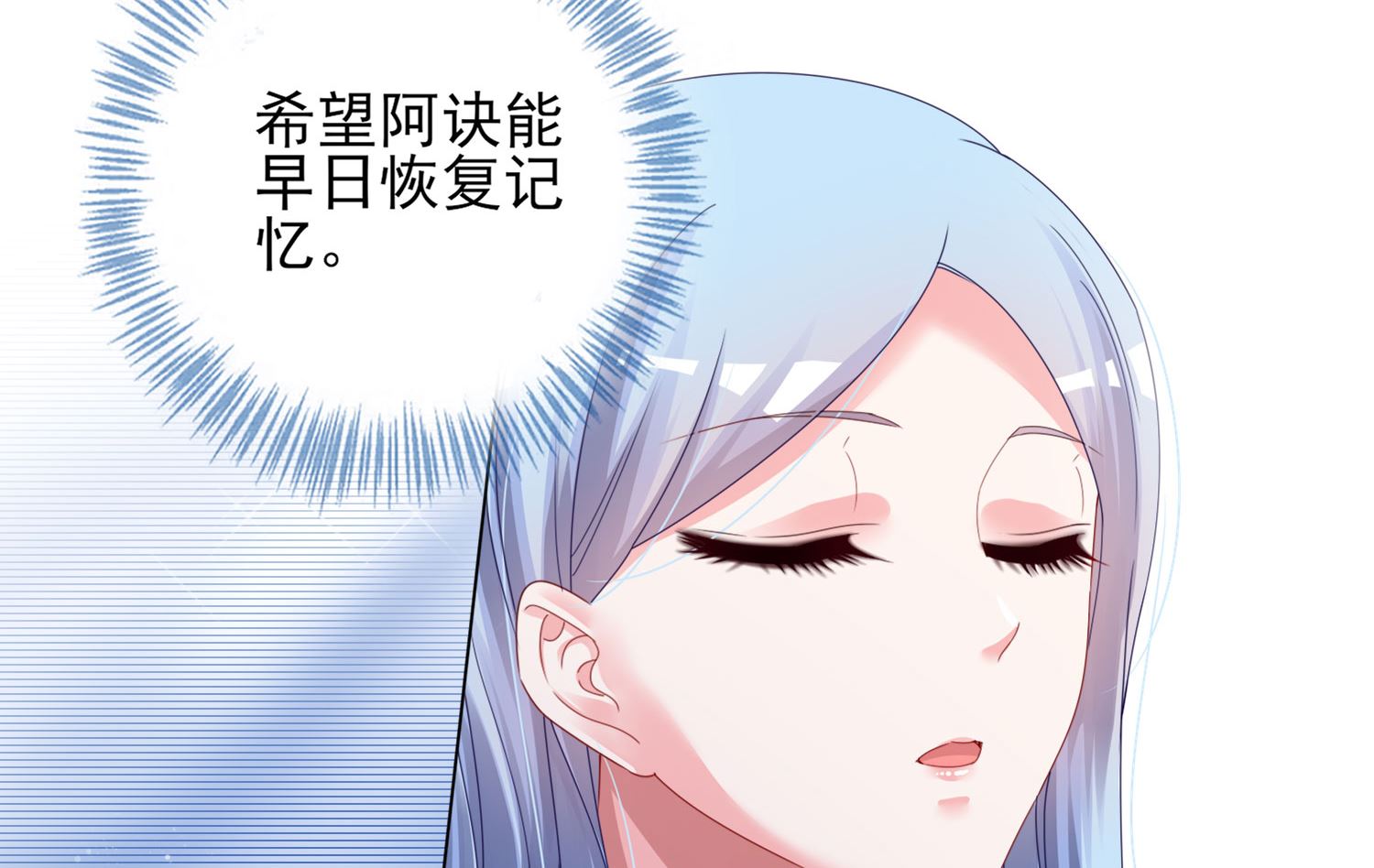 🍘我被总裁黑上了 第399话 第15页