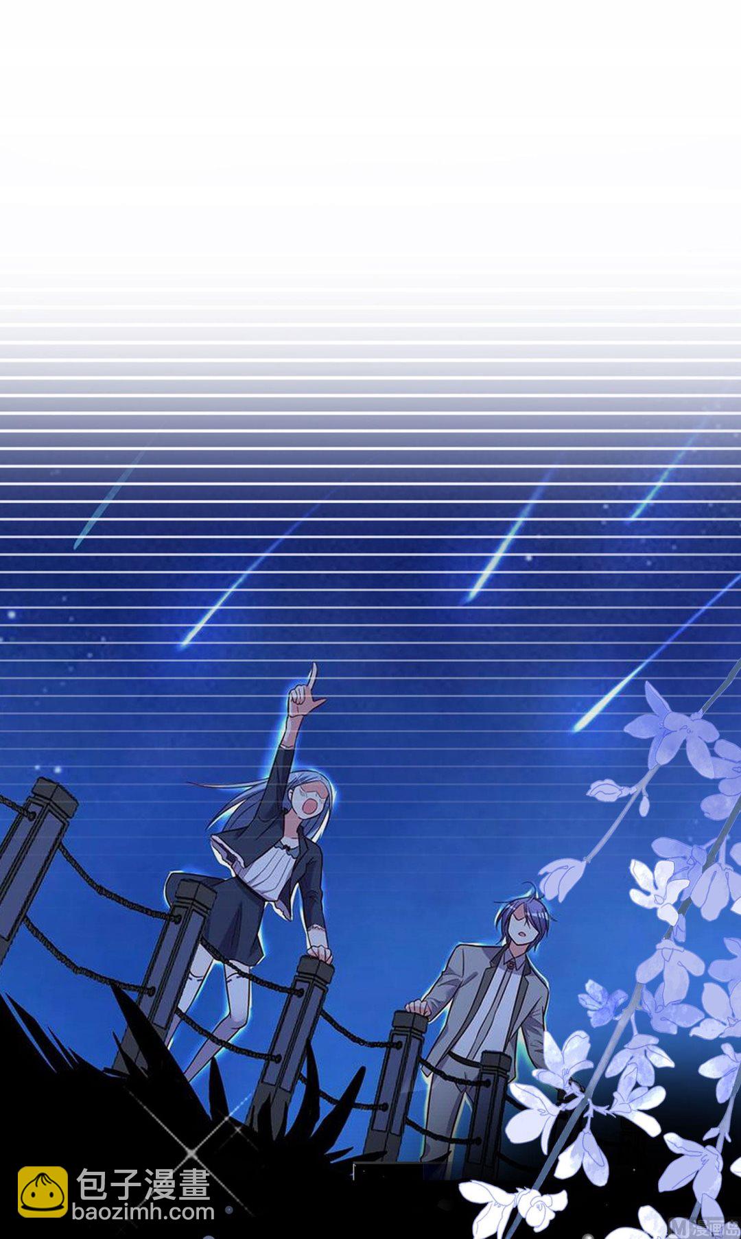🍘我被总裁黑上了 第399话 第2页