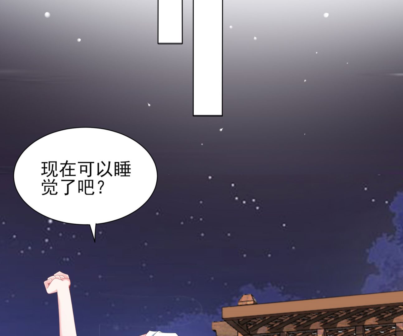 🍘我被总裁黑上了 第399话 第22页