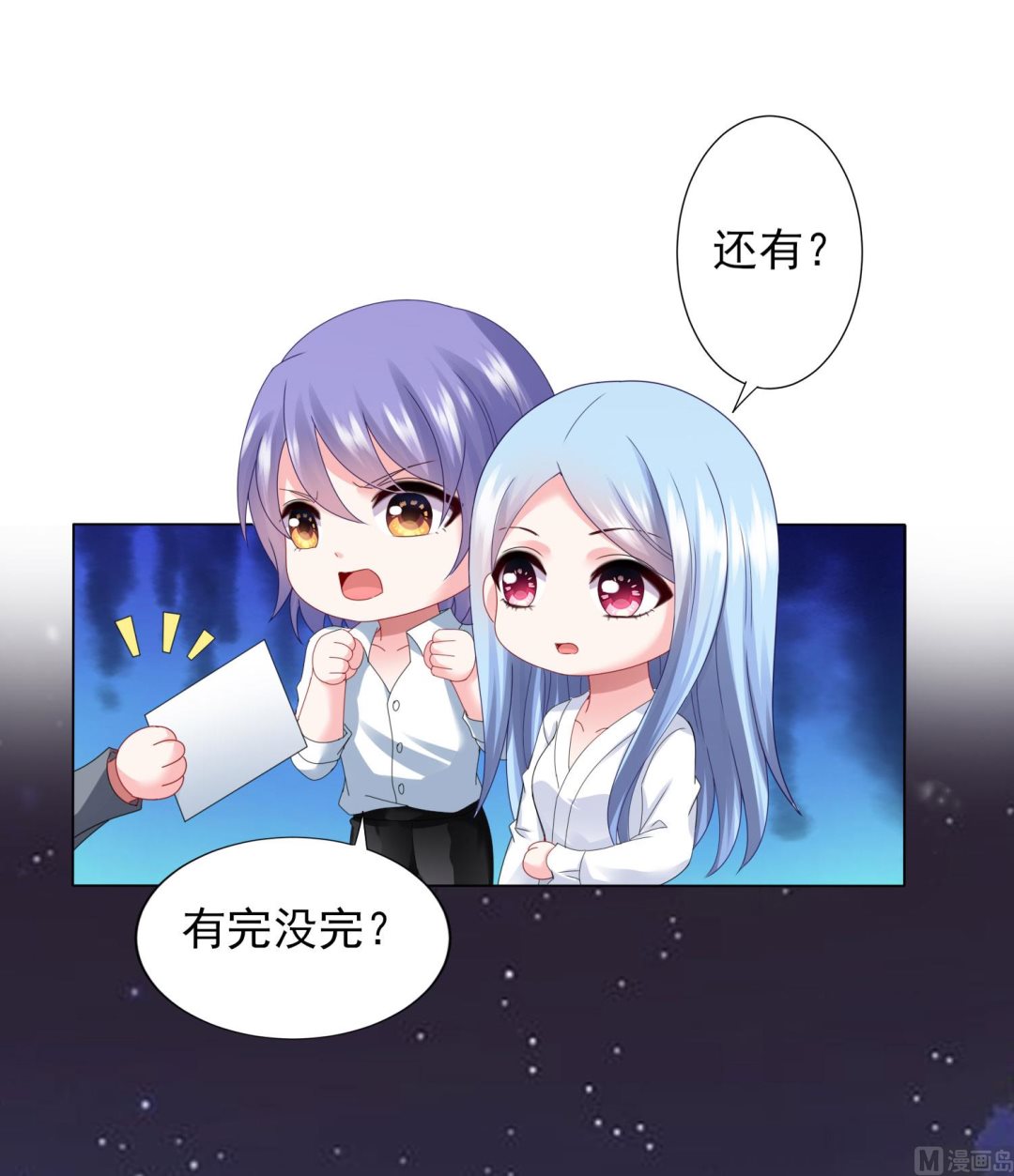 🍘我被总裁黑上了 第399话 第24页