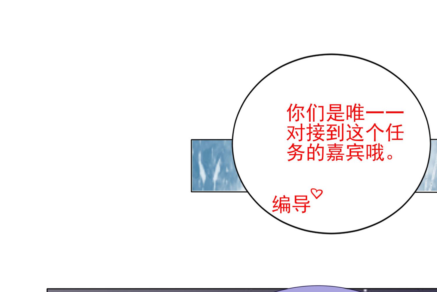 🍘我被总裁黑上了 第399话 第26页