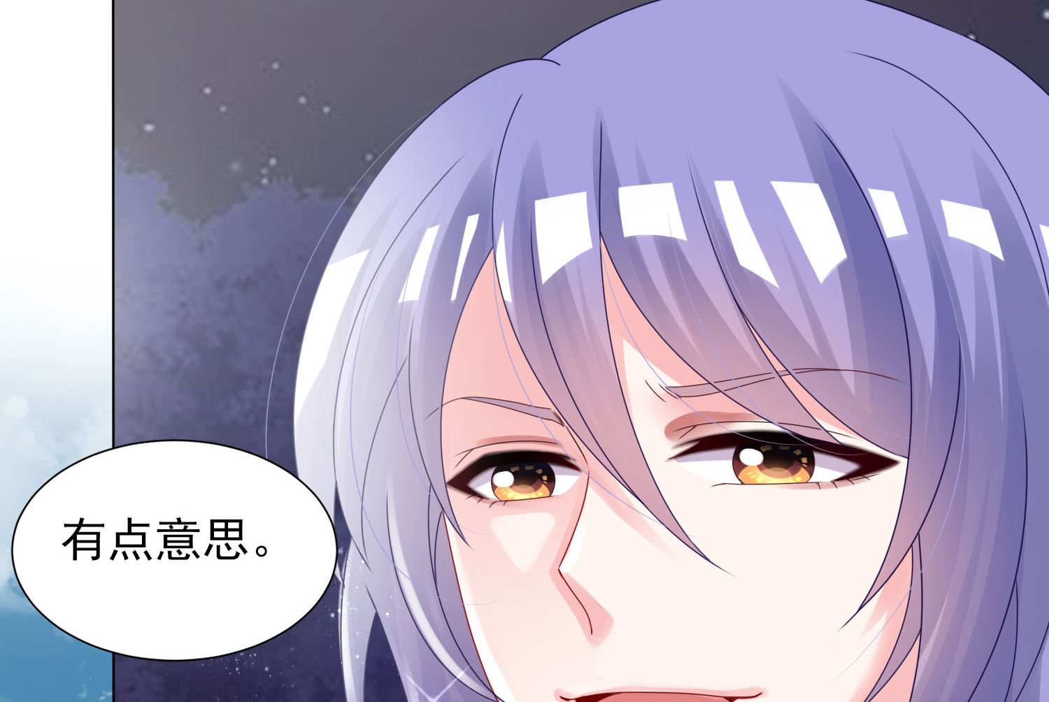 🍘我被总裁黑上了 第399话 第27页