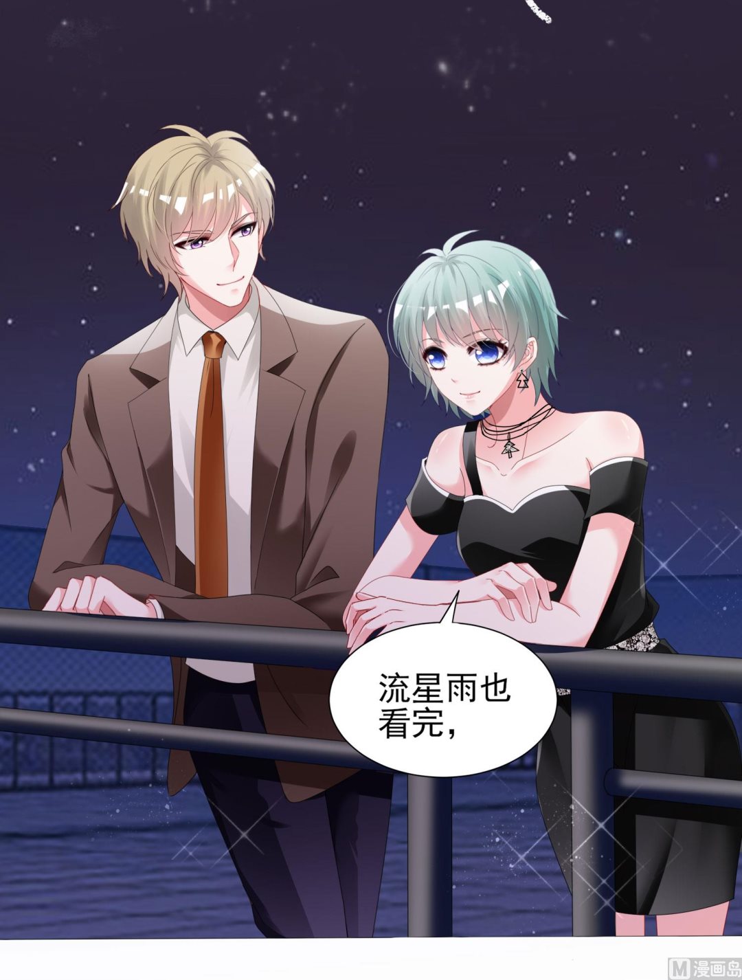🍘我被总裁黑上了 第399话 第30页