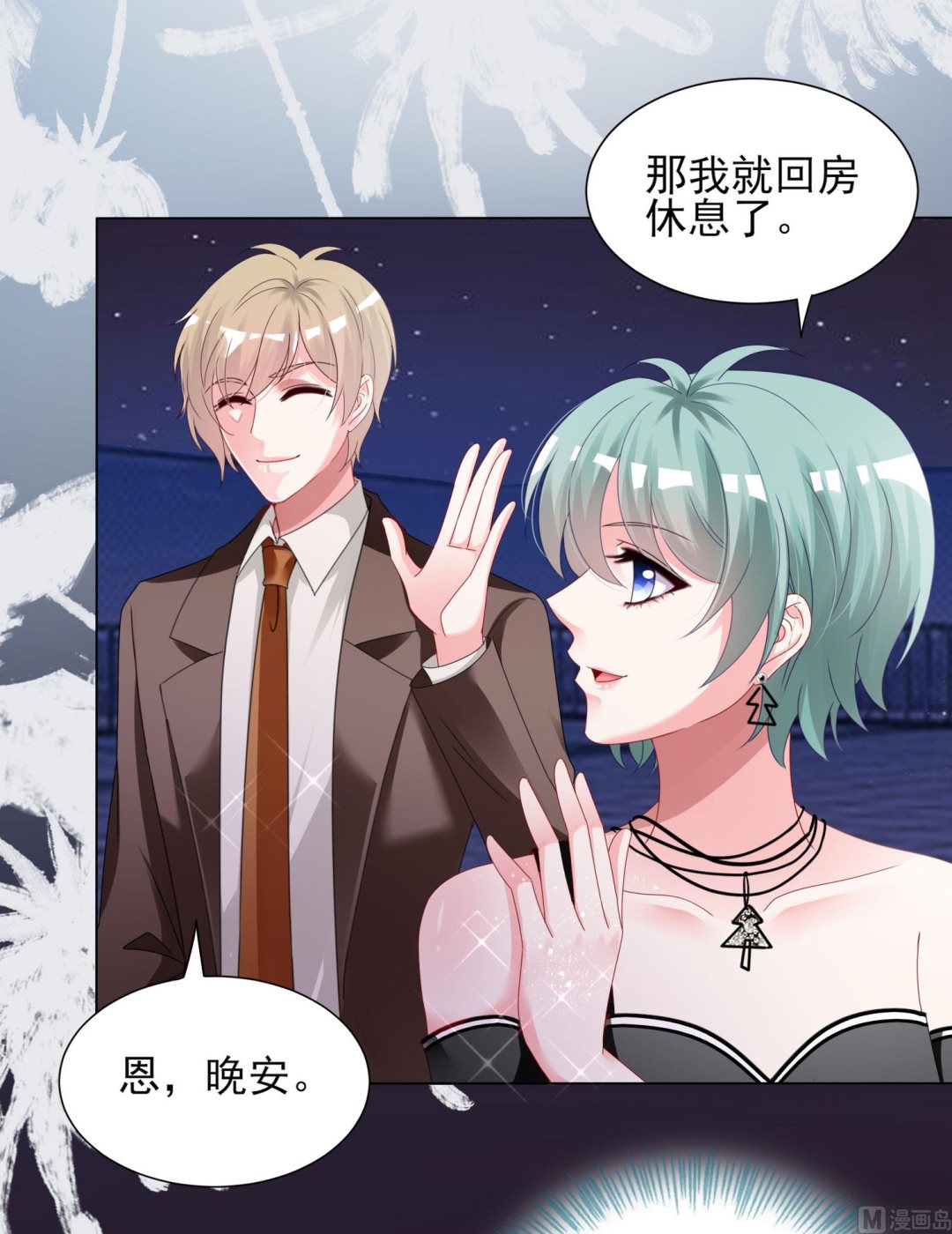 🍘我被总裁黑上了 第399话 第32页