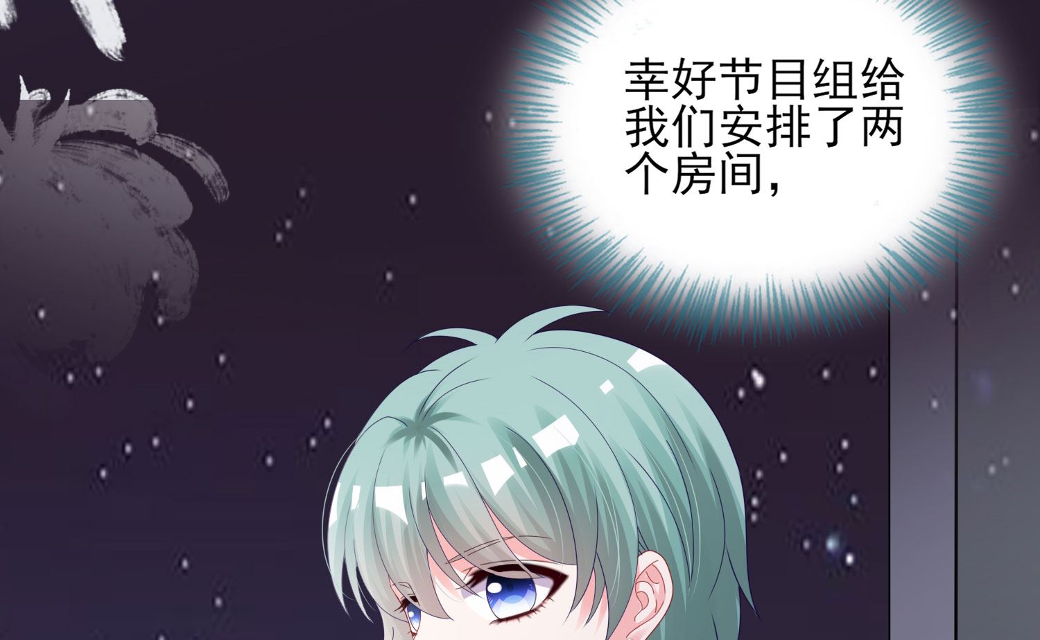 🍘我被总裁黑上了 第399话 第33页