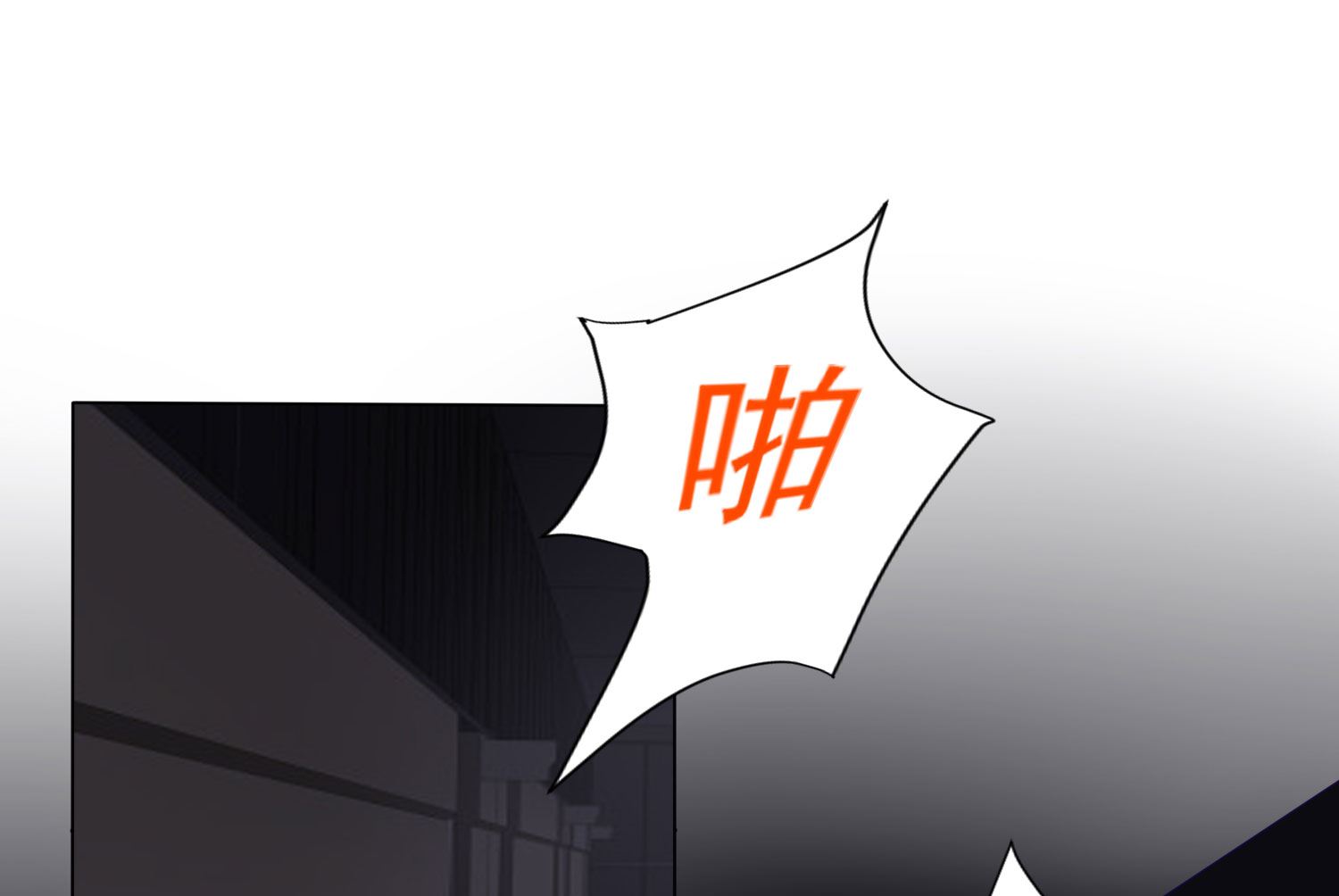 🍘我被总裁黑上了 第399话 第36页