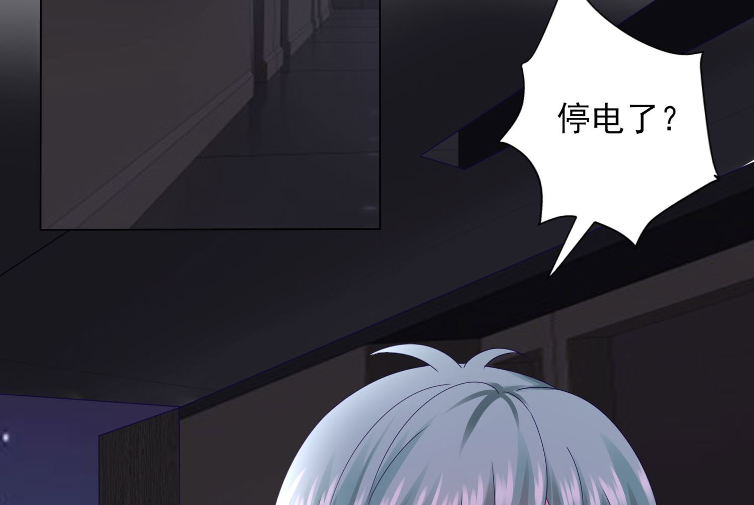 🍘我被总裁黑上了 第399话 第37页