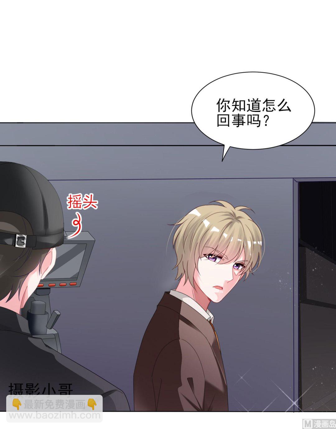 🍘我被总裁黑上了 第399话 第39页