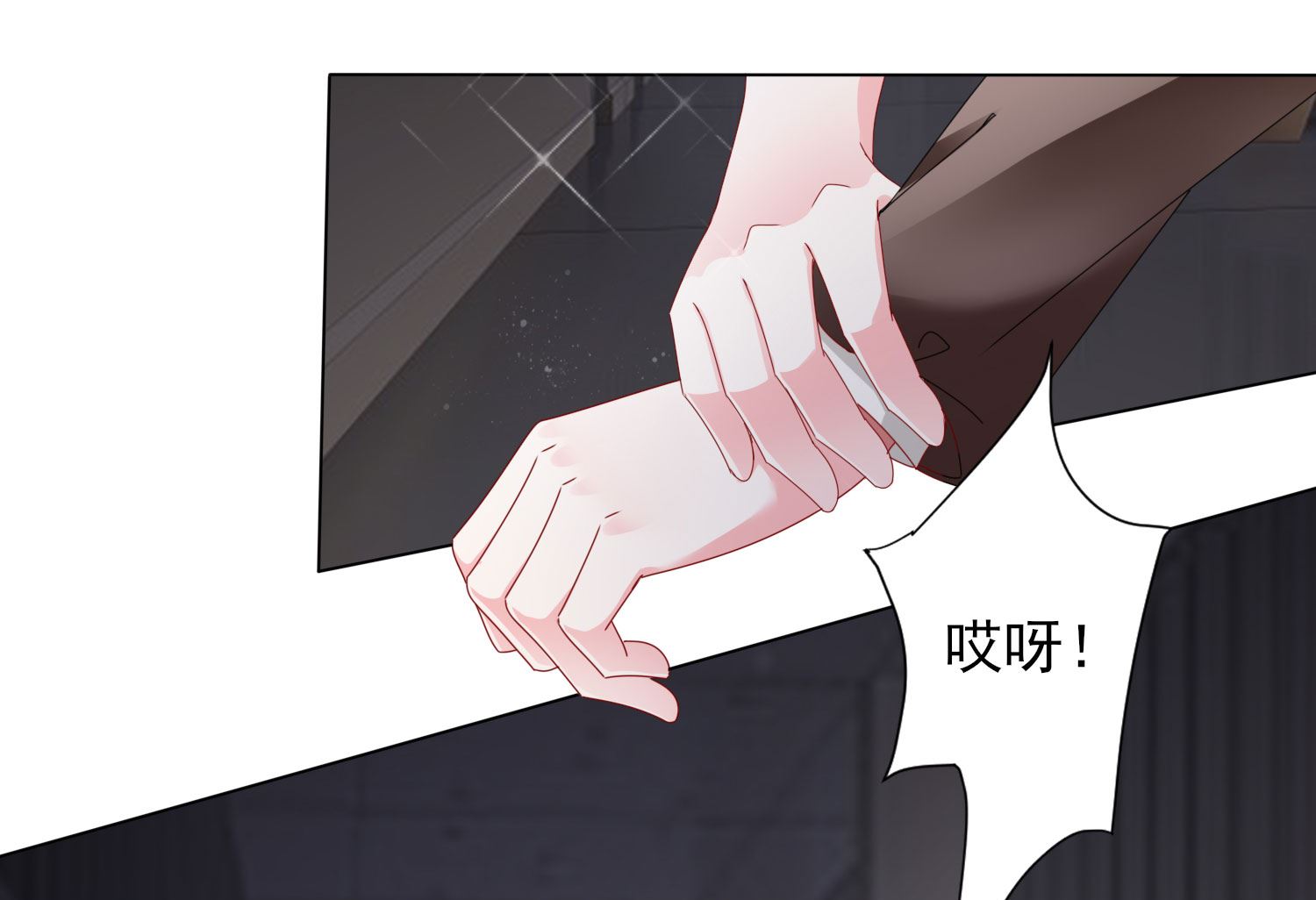 🍘我被总裁黑上了 第399话 第42页