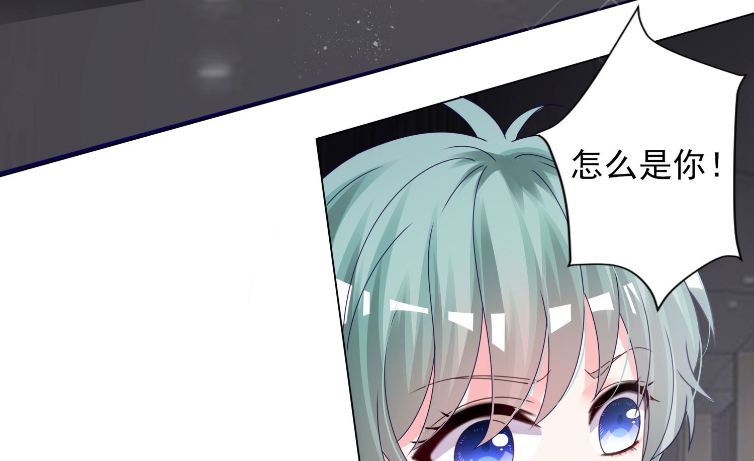 🍘我被总裁黑上了 第399话 第45页